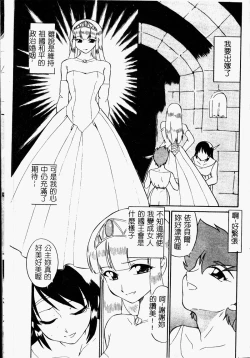 Page 5 of Chikyu no Himitsu - THE SECRET OF THE EARTH