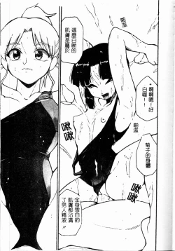 Page 73 of Chikyu no Himitsu - THE SECRET OF THE EARTH