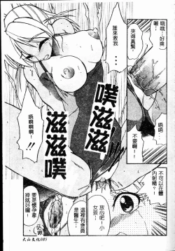 Page 87 of Chikyu no Himitsu - THE SECRET OF THE EARTH