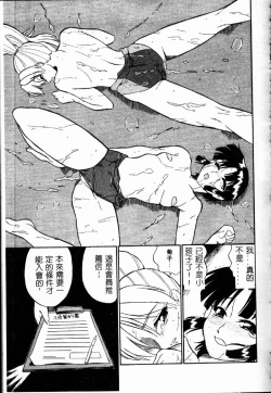 Page 93 of Chikyu no Himitsu - THE SECRET OF THE EARTH