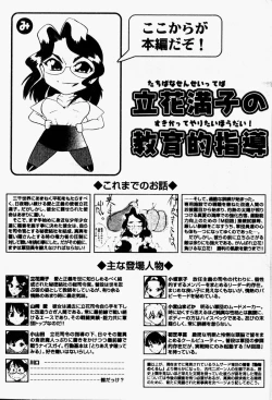 Page 96 of Chikyu no Himitsu - THE SECRET OF THE EARTH