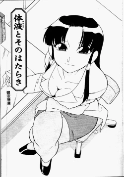 Page 97 of Chikyu no Himitsu - THE SECRET OF THE EARTH