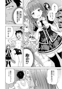 Page 101 of Uran no Yakata]  Mujaki_no_Rakuen_v07