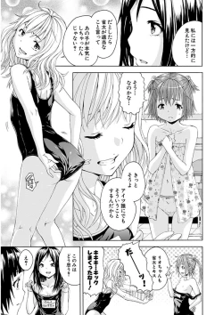 Page 104 of Uran no Yakata]  Mujaki_no_Rakuen_v07