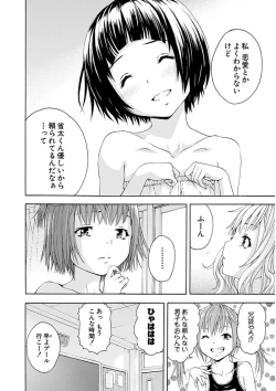 Page 105 of Uran no Yakata]  Mujaki_no_Rakuen_v07