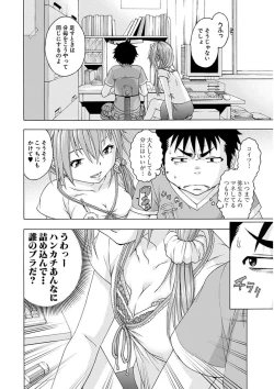 Page 10 of Uran no Yakata]  Mujaki_no_Rakuen_v07