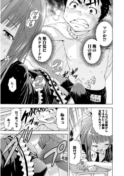 Page 118 of Uran no Yakata]  Mujaki_no_Rakuen_v07