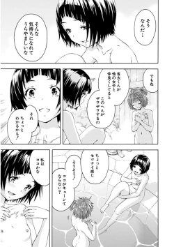 Page 135 of Uran no Yakata]  Mujaki_no_Rakuen_v07