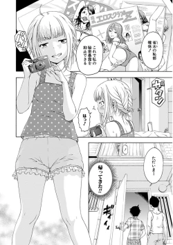 Page 146 of Uran no Yakata]  Mujaki_no_Rakuen_v07