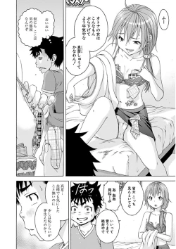 Page 14 of Uran no Yakata]  Mujaki_no_Rakuen_v07