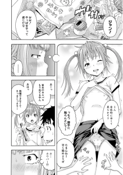 Page 152 of Uran no Yakata]  Mujaki_no_Rakuen_v07