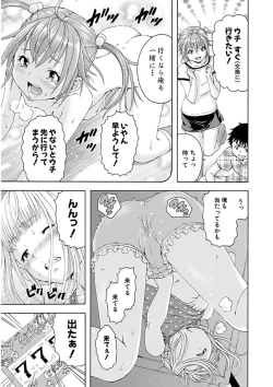 Page 161 of Uran no Yakata]  Mujaki_no_Rakuen_v07