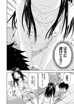 Page 34 of Uran no Yakata]  Mujaki_no_Rakuen_v07