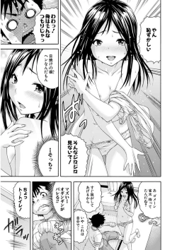 Page 37 of Uran no Yakata]  Mujaki_no_Rakuen_v07