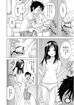 Page 38 of Uran no Yakata]  Mujaki_no_Rakuen_v07