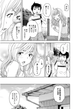 Page 49 of Uran no Yakata]  Mujaki_no_Rakuen_v07