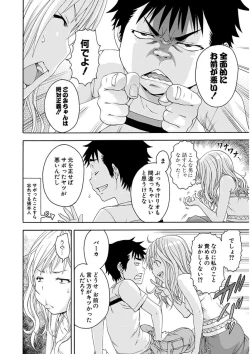 Page 50 of Uran no Yakata]  Mujaki_no_Rakuen_v07