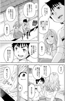 Page 51 of Uran no Yakata]  Mujaki_no_Rakuen_v07