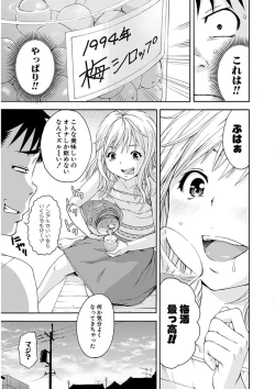 Page 55 of Uran no Yakata]  Mujaki_no_Rakuen_v07