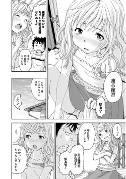 Page 58 of Uran no Yakata]  Mujaki_no_Rakuen_v07