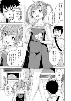 Page 70 of Uran no Yakata]  Mujaki_no_Rakuen_v07
