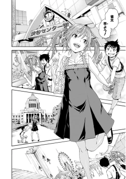 Page 77 of Uran no Yakata]  Mujaki_no_Rakuen_v07