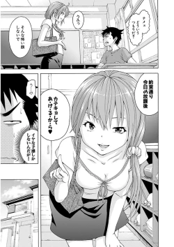 Page 9 of Uran no Yakata]  Mujaki_no_Rakuen_v07