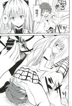 Page 4 of Ore no Yami ga Netoraremashita