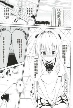 Page 6 of Ore no Yami ga Netoraremashita