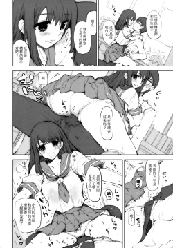 Page 26 of Jyoshikousei Kodukuri H