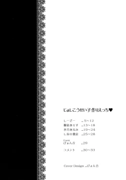 Page 4 of Jyoshikousei Kodukuri H