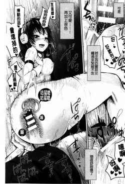 Page 132 of Dokidoki Seieki Bokin| 臉紅心跳 精液募款