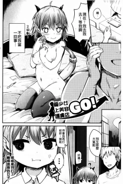 Page 61 of Dokidoki Seieki Bokin| 臉紅心跳 精液募款