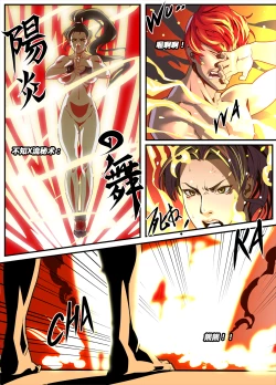 Page 27 of The Lust of Mai Shiranui