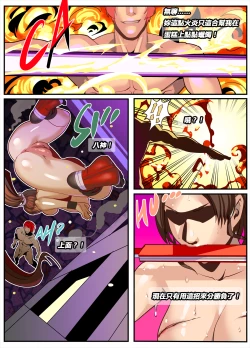 Page 28 of The Lust of Mai Shiranui
