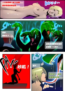 Page 2 of The Lust of Mai Shiranui