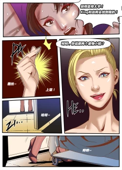 Page 46 of The Lust of Mai Shiranui