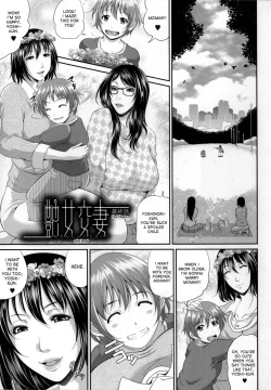 Page 4 of Enjo Kosai Ch. 0, 4, omake