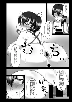 Page 15 of Ochiru Sora