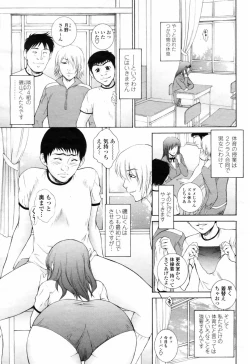 Page 119 of COMIC Momohime 2009-02