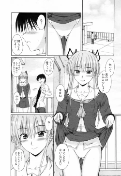 Page 151 of COMIC Momohime 2009-02