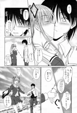 Page 157 of COMIC Momohime 2009-02