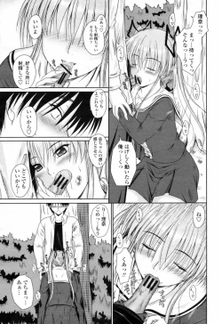 Page 159 of COMIC Momohime 2009-02