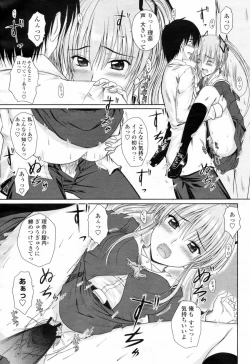 Page 163 of COMIC Momohime 2009-02