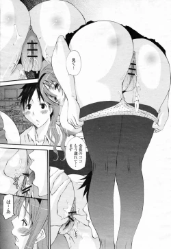 Page 177 of COMIC Momohime 2009-02