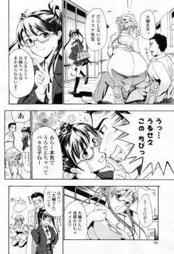 Page 188 of COMIC Momohime 2009-02