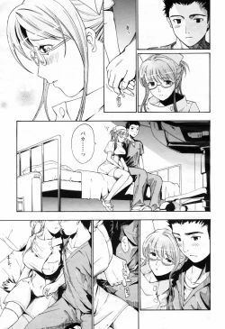 Page 195 of COMIC Momohime 2009-02