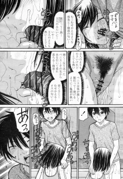 Page 213 of COMIC Momohime 2009-02