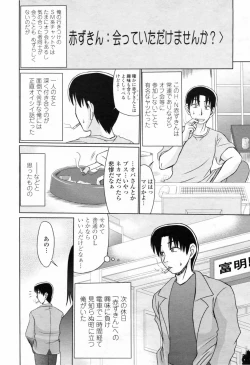 Page 226 of COMIC Momohime 2009-02