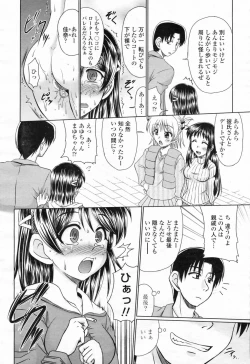 Page 232 of COMIC Momohime 2009-02